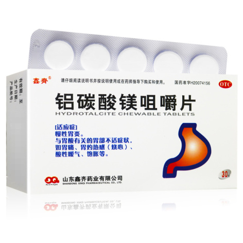 铝碳酸镁咀嚼片(鑫齊)包装主图