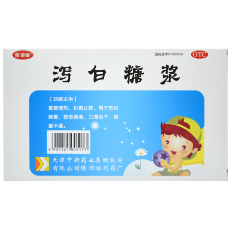 泻白糖浆(隆順榕)包装侧面图2 泻白糖浆(隆順榕)包装侧面图2