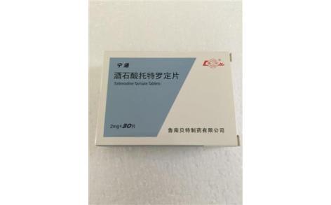 酒石酸托特罗定片(宁通)主图 酒石酸托特罗定片(宁通)主图