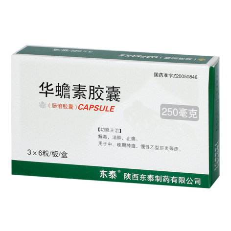 华蟾素胶囊(东泰)包装主图 华蟾素胶囊(东泰)包装主图