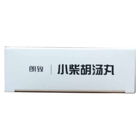 小柴胡汤丸(朗致)包装侧面图2