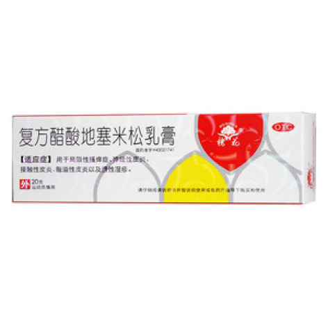 复方醋酸地塞米松乳膏(槐花)包装主图 复方醋酸地塞米松乳膏(槐花)包装主图