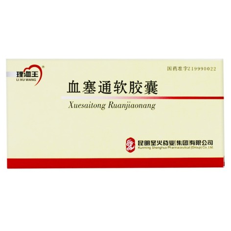 血塞通软胶囊(理洫王)包装主图 血塞通软胶囊(理洫王)包装主图