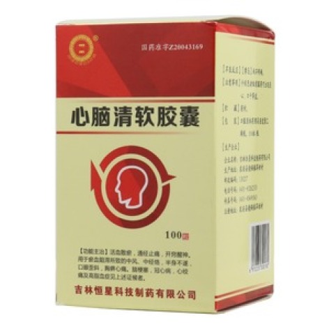 心脑清软胶囊(恒星)包装主图 心脑清软胶囊(恒星)包装主图