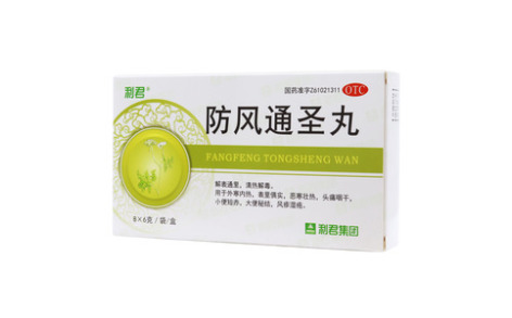 防风通圣丸()主图