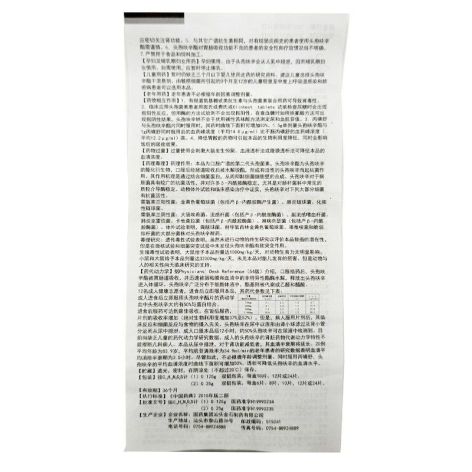 头孢呋辛酯片(希路信)包装侧面图5