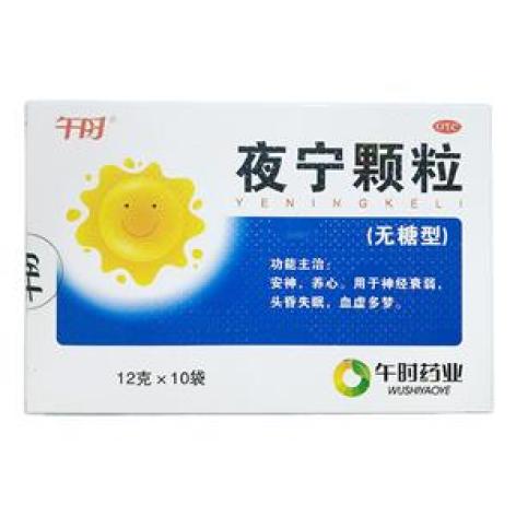 夜宁颗粒(午时)包装主图 夜宁颗粒(午时)包装主图