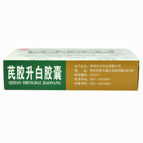 芪胶升白胶囊(德昌祥)包装侧面图3