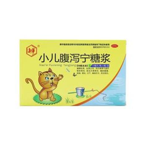 小儿腹泻宁糖浆(新華)包装主图