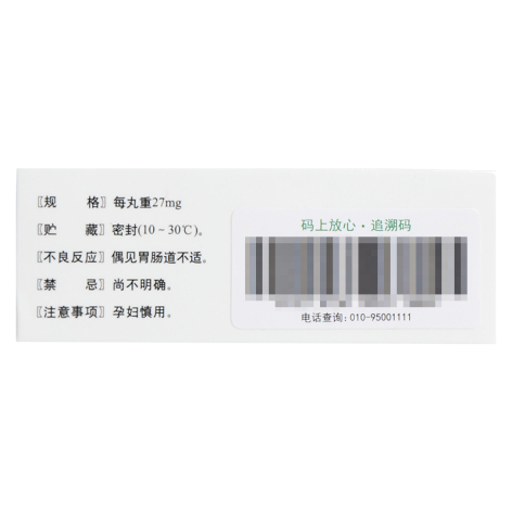 复方丹参滴丸(天士力)包装侧面图3 复方丹参滴丸(天士力)包装侧面图3