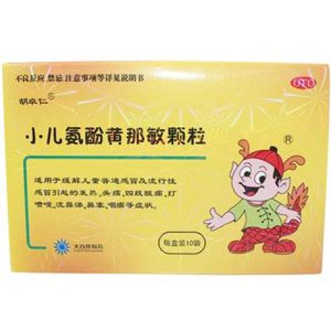 小儿氨酚黄那敏颗粒(胡卓仁)包装主图