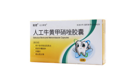 人工牛黄甲硝唑胶囊()主图