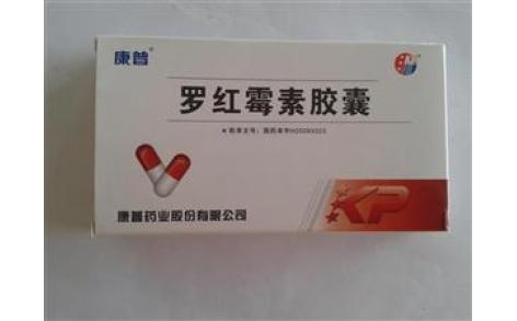 罗红霉素胶囊(康普)主图 罗红霉素胶囊(康普)主图