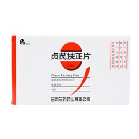 贞芪扶正片(兰药)包装主图