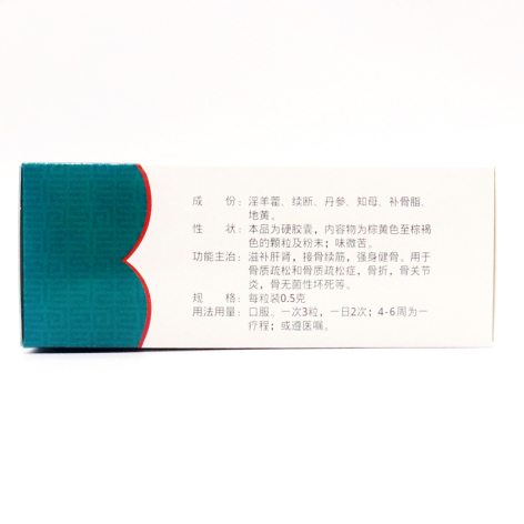 仙灵骨葆胶囊(同濟堂)包装侧面图2