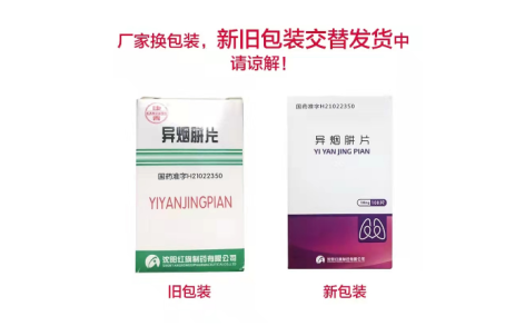 异烟肼片(康青)主图