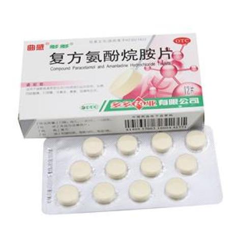 复方氨酚烷胺片(曲感)包装主图
