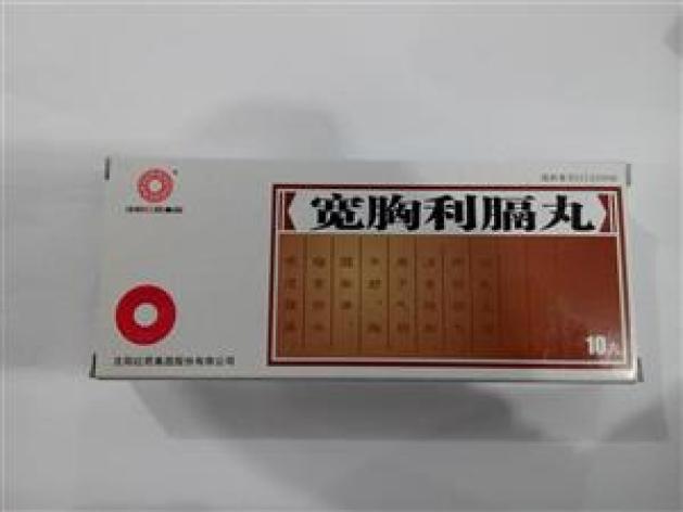 宽胸利膈丸(沈阳红药)包装主图 宽胸利膈丸(沈阳红药)包装主图