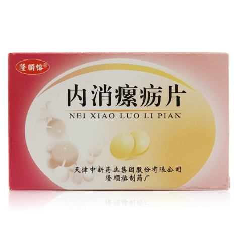 内消瘰疬片(隆顺榕)包装侧面图2 内消瘰疬片(隆顺榕)包装侧面图2