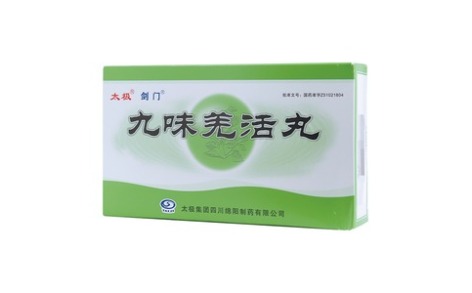 九味羌活丸(太极)主图