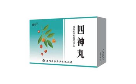 四神丸(顺势)主图 四神丸(顺势)主图