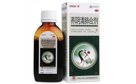 养阴清肺合剂(白云山)主图 养阴清肺合剂(白云山)主图