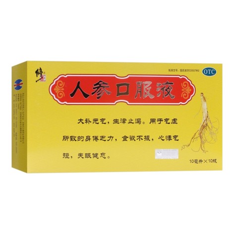 人参口服液(修正)包装侧面图2