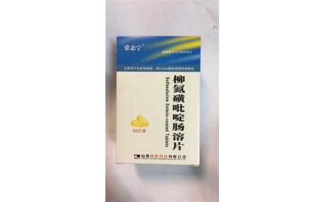 柳氮磺吡啶肠溶片(常态宁)主图 柳氮磺吡啶肠溶片(常态宁)主图