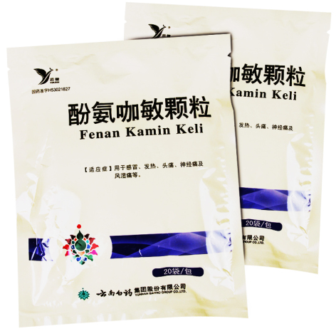 酚氨咖敏颗粒(云健)包装侧面图2 酚氨咖敏颗粒(云健)包装侧面图2