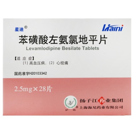 苯磺酸左氨氯地平片(星迪)包装主图