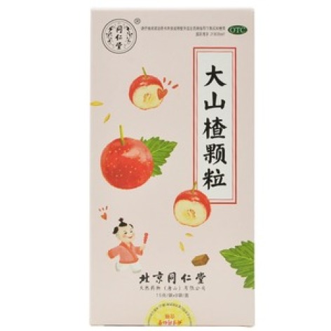 大山楂颗粒(同仁堂)包装主图