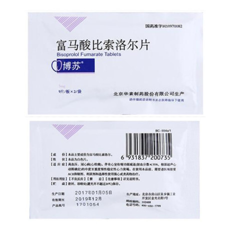 富马酸比索洛尔片(博苏)包装侧面图4 富马酸比索洛尔片(博苏)包装侧面图4