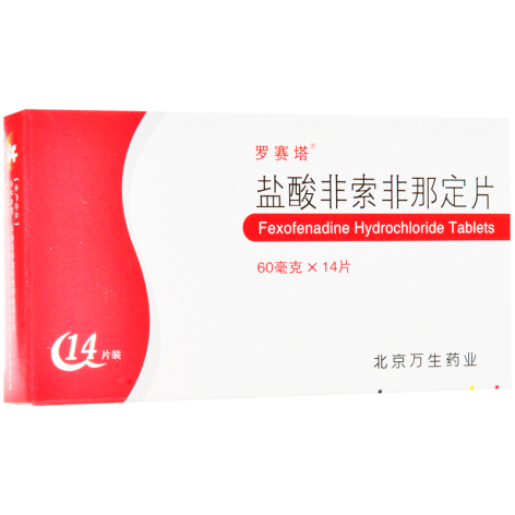 盐酸非索非那定片(罗赛塔)包装主图 盐酸非索非那定片(罗赛塔)包装主图
