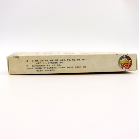 化毒丹(通化)包装侧面图4 化毒丹(通化)包装侧面图4