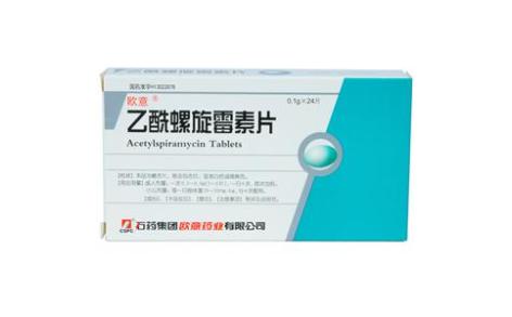 乙酰螺旋霉素片(欧意)主图 乙酰螺旋霉素片(欧意)主图