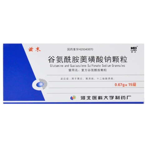 谷氨酰胺薁磺酸钠颗粒(兹末)包装主图 谷氨酰胺薁磺酸钠颗粒(兹末)包装主图