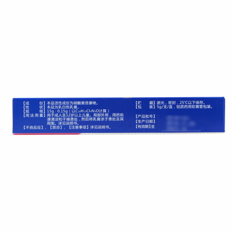 硝酸奥昔康唑乳膏(替呋康)包装侧面图3 硝酸奥昔康唑乳膏(替呋康)包装侧面图3