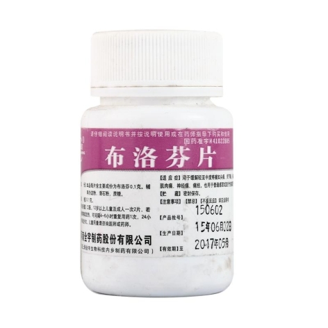 布洛芬片(百疼消)包装主图