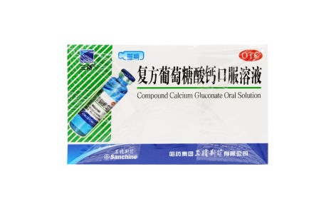 复方葡萄糖酸钙口服溶液(三精)主图