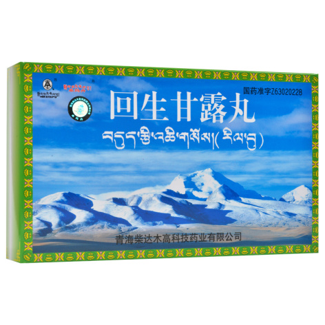 回生甘露丸(柴达木)包装侧面图2 回生甘露丸(柴达木)包装侧面图2