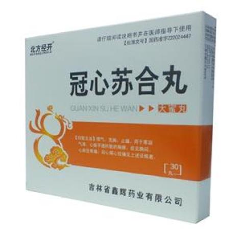 冠心苏合丸(北方经开)包装主图 冠心苏合丸(北方经开)包装主图