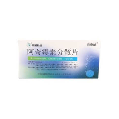 阿奇霉素分散片(利民)包装主图 阿奇霉素分散片(利民)包装主图