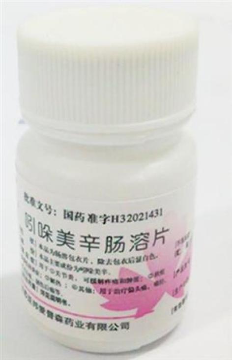 吲哚美辛肠溶片(消炎痛)包装主图