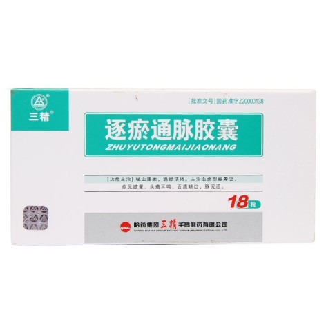 逐瘀通脉胶囊(三精)包装主图 逐瘀通脉胶囊(三精)包装主图