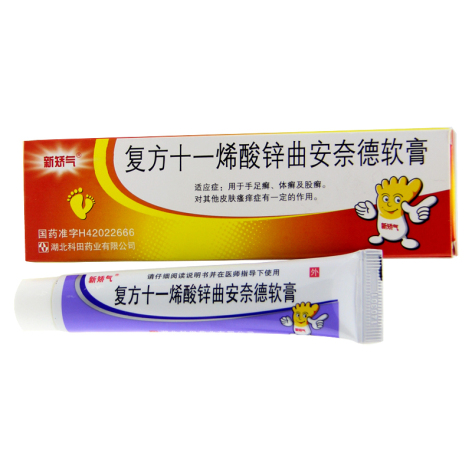 复方十一烯酸锌曲安奈德软膏(新矫气)包装侧面图2