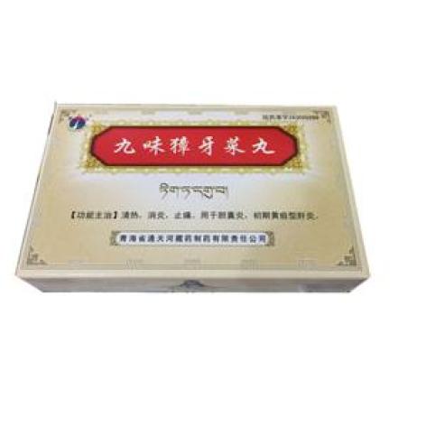 九味獐牙菜丸(通天河)包装主图 九味獐牙菜丸(通天河)包装主图