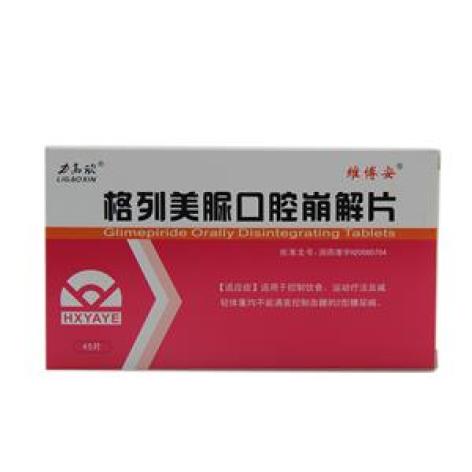 格列美脲口腔崩解片(维博安)包装主图 格列美脲口腔崩解片(维博安)包装主图