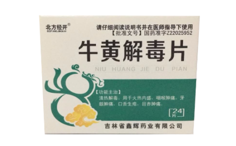 牛黄解毒片(北方经开)主图 牛黄解毒片(北方经开)主图