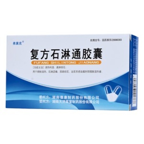 复方石淋通胶囊(弗素克)包装主图 复方石淋通胶囊(弗素克)包装主图