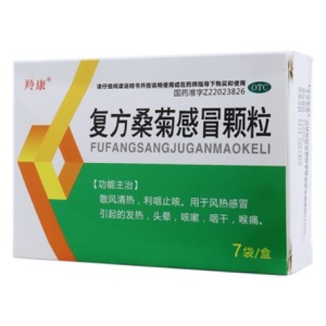 复方桑菊感冒颗粒(羚康)包装主图